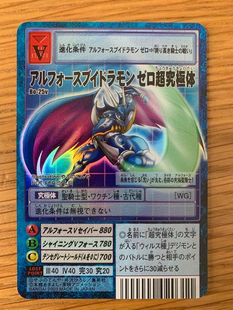 旧デジカ Bo-27v アルカディモン超究極体 旧デジカ Bo-27v アルカディモン超究極体 Yahoo!オークション